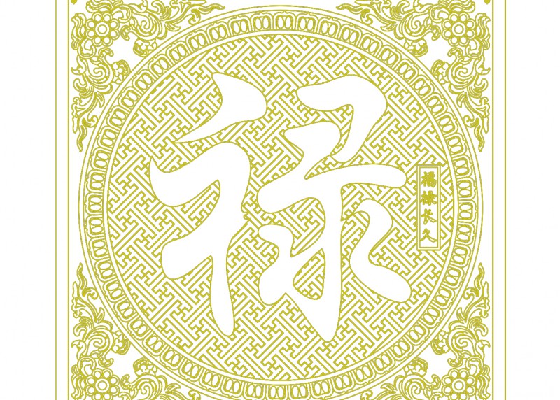 Tranh nhôm đúc chữ Lộc | TH-02